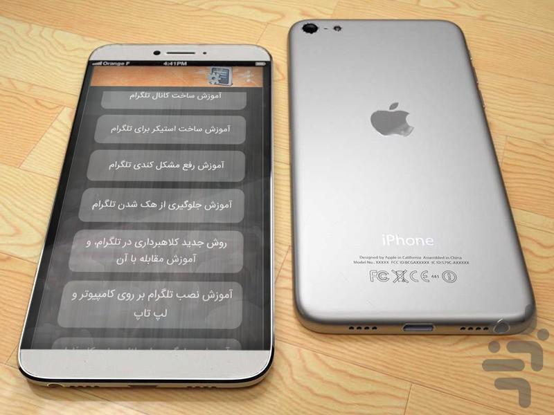 برنامه جامع و کاربردی پکیج آسمان - عکس برنامه موبایلی اندروید