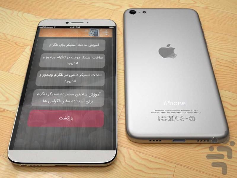 برنامه جامع و کاربردی پکیج آسمان - عکس برنامه موبایلی اندروید