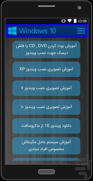 آموزش نصب تمامی ویندوزها - عکس برنامه موبایلی اندروید