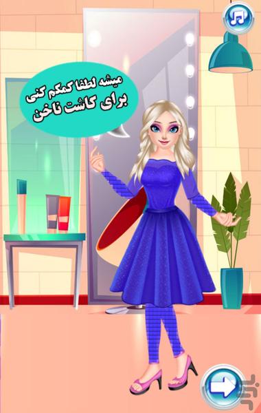 بازی سالن ناخن عروس - Gameplay image of android game