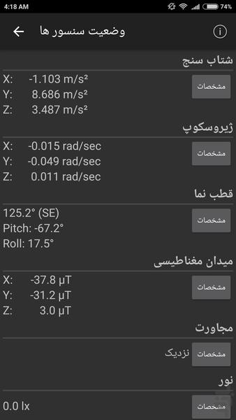 مشکل یاب گوشی - عکس برنامه موبایلی اندروید