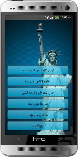 Green Card Lottery - Image screenshot of android app