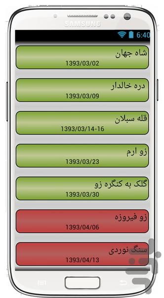 همنورد بجنورد - Image screenshot of android app