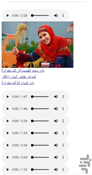 ترانه های عموپورنگ و خاله شادونه - Image screenshot of android app