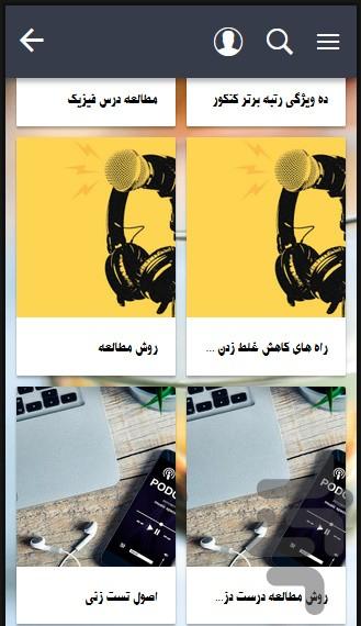 مشاور من - عکس برنامه موبایلی اندروید