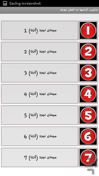 بهترین ترکیب ها در کلش رویال - Image screenshot of android app