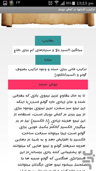 The Best Battle deack - Image screenshot of android app