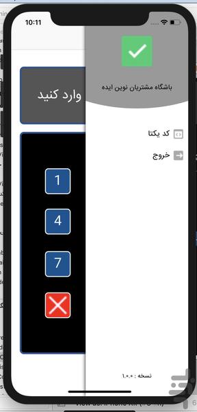Customer club - Image screenshot of android app