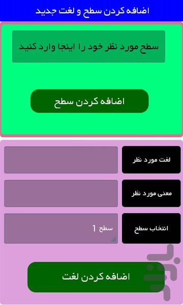 یادگیری شگفت انگیز 1100 لغت - Image screenshot of android app