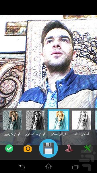Panda Photo Editor - Image screenshot of android app