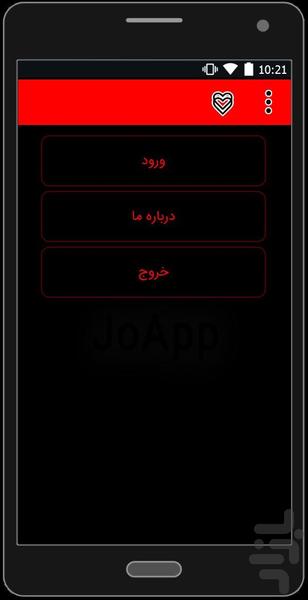 شایعترین بیماریهای پوستی+درمان - Image screenshot of android app