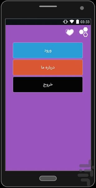 محافظت از پوست دور چشم - Image screenshot of android app