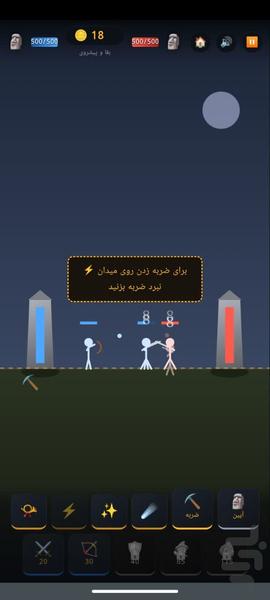 جنگ اوبلیسک - عکس بازی موبایلی اندروید