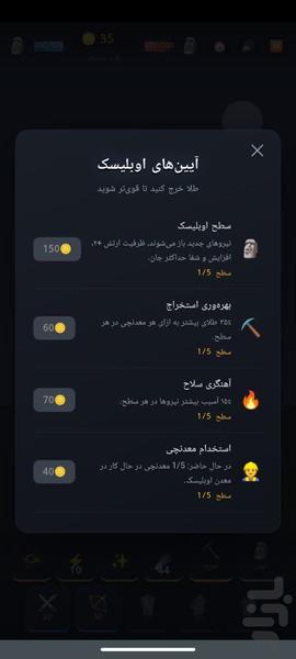 جنگ اوبلیسک - عکس بازی موبایلی اندروید