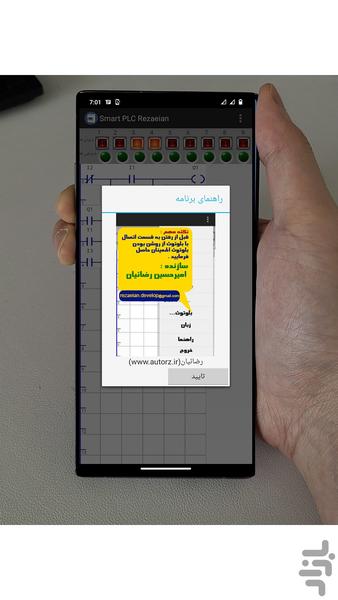 پی ال سی هوشمند - عکس برنامه موبایلی اندروید