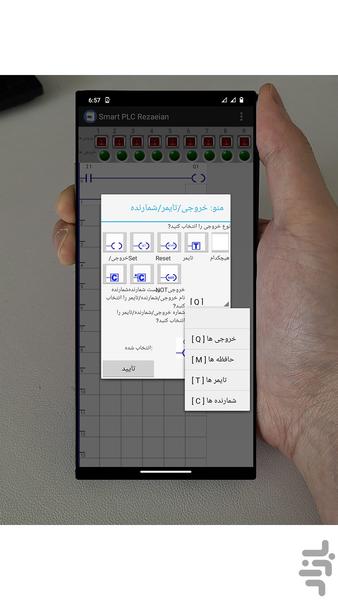 پی ال سی هوشمند - عکس برنامه موبایلی اندروید
