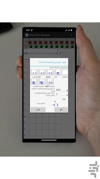 پی ال سی هوشمند - عکس برنامه موبایلی اندروید