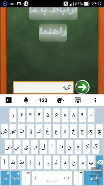 Brain - Gameplay image of android game