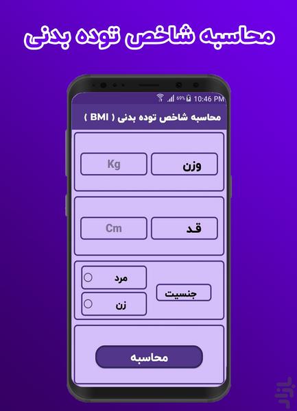داروخانه آنلاین - عکس برنامه موبایلی اندروید