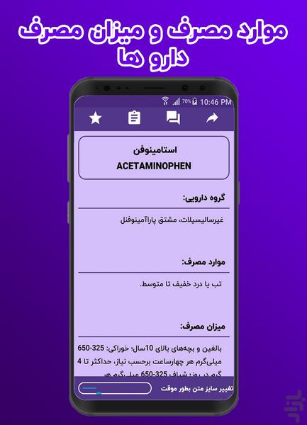 داروخانه آنلاین - عکس برنامه موبایلی اندروید