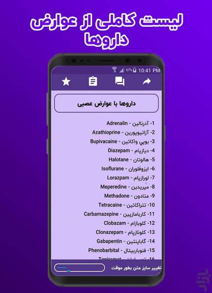 داروخانه آنلاین - عکس برنامه موبایلی اندروید