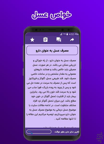 داروخانه آنلاین - عکس برنامه موبایلی اندروید