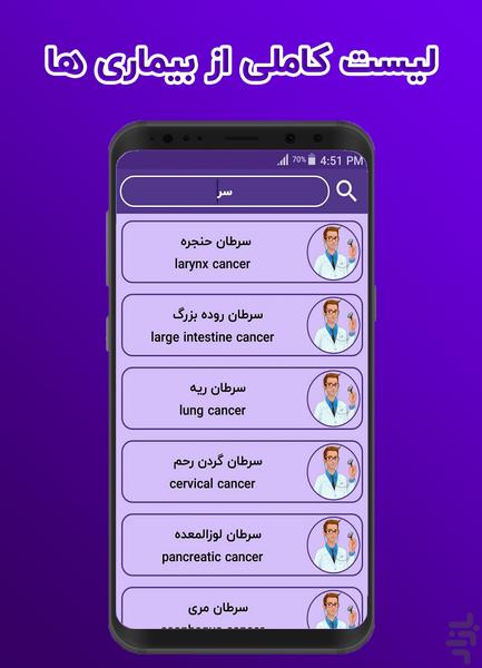 داروخانه آنلاین - عکس برنامه موبایلی اندروید