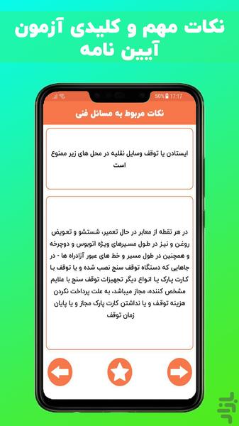 Driving Test - Image screenshot of android app