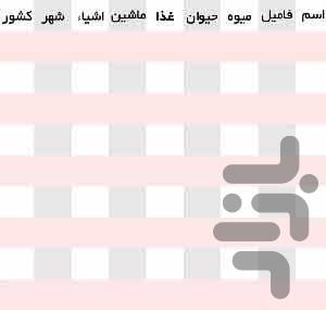بازی های محلی - Image screenshot of android app
