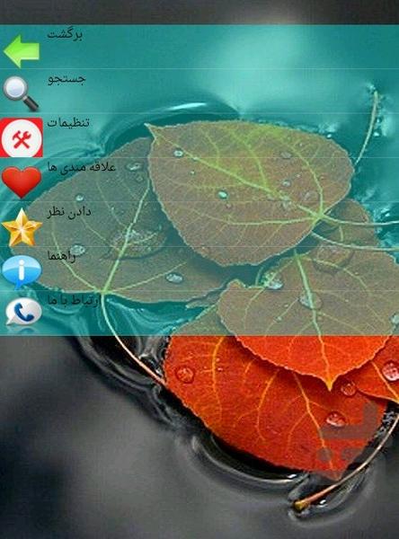 رسوم ازدواج - عکس برنامه موبایلی اندروید