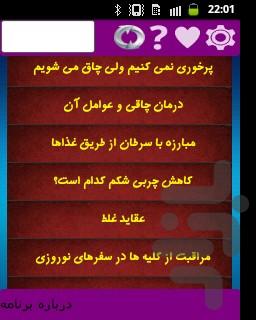 reshem - Image screenshot of android app