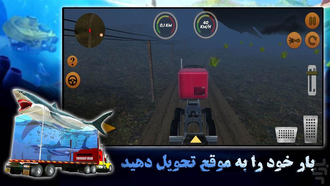ماشین حمل آکواریوم | بازی جدید - عکس بازی موبایلی اندروید