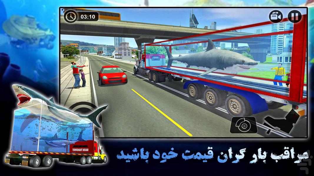 ماشین حمل آکواریوم | بازی جدید - Gameplay image of android game