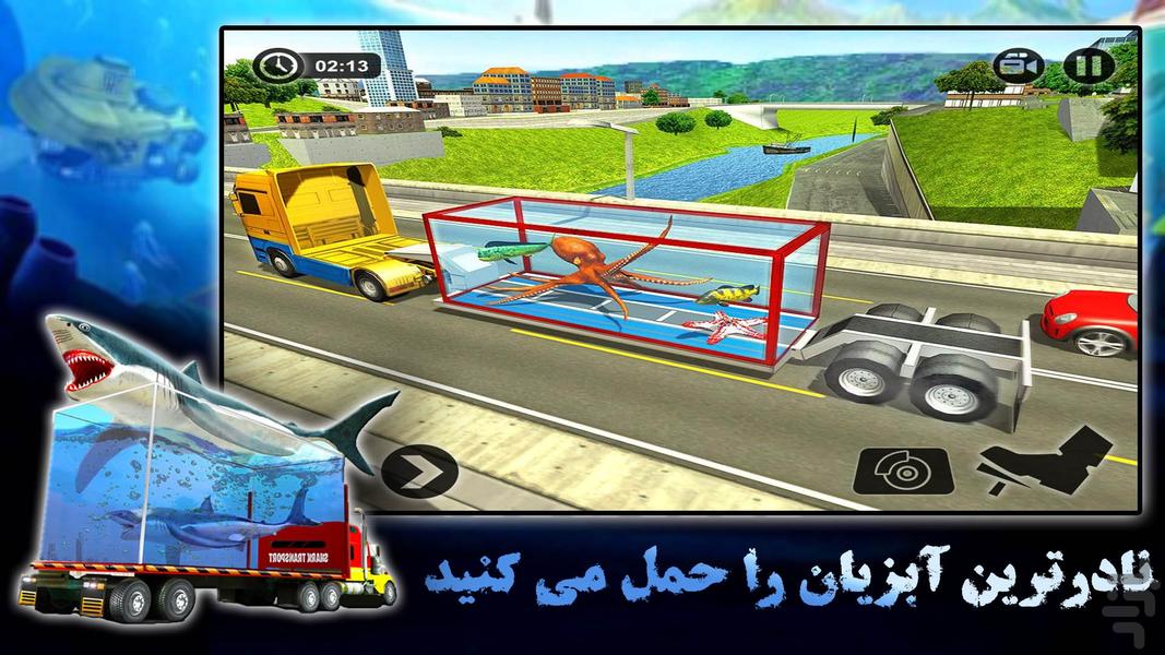 ماشین حمل آکواریوم | بازی جدید - عکس بازی موبایلی اندروید