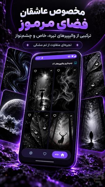 پس زمینه - Image screenshot of android app