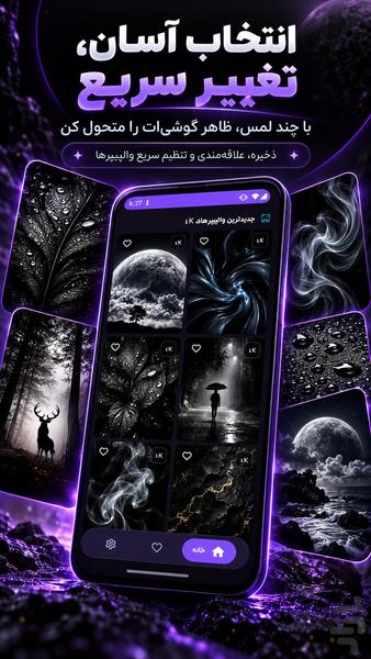 پس زمینه - Image screenshot of android app