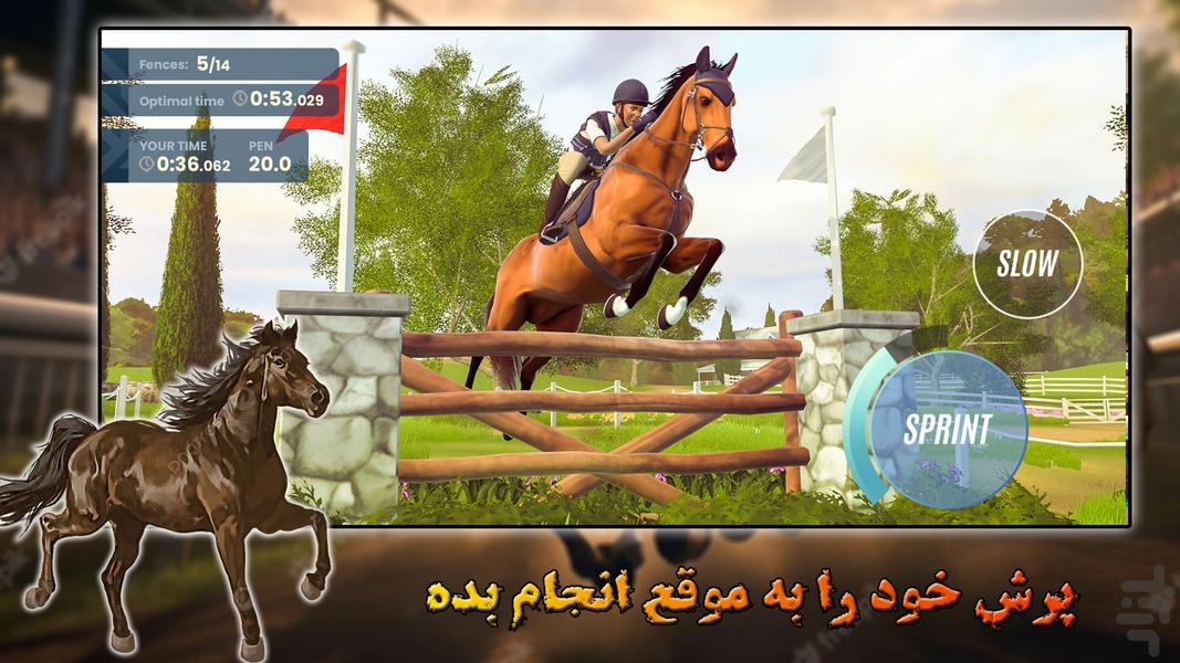 بازی اسب سواری | جدید | مرحله ای - Gameplay image of android game