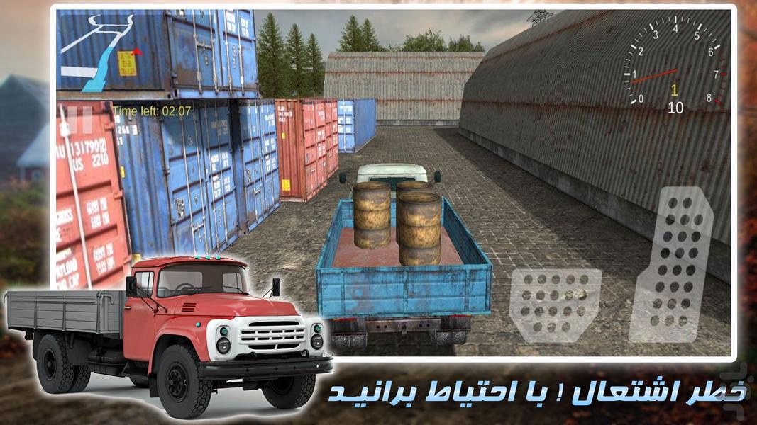 بازی کامیون باربری | ماشین سنگین - عکس بازی موبایلی اندروید