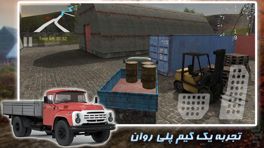 بازی کامیون باربری | ماشین سنگین - عکس بازی موبایلی اندروید