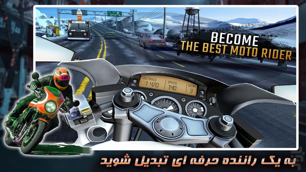 بازی موتور سواری در بزرگراه | جدید - عکس بازی موبایلی اندروید