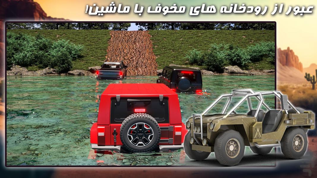 بازی آفرود | ماشین سواری | جدید - Gameplay image of android game