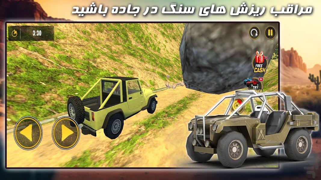 بازی آفرود | ماشین سواری | جدید - Gameplay image of android game