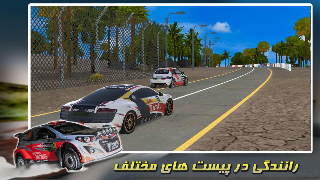 بازی مسابقات رالی | ماشین سواری - Gameplay image of android game