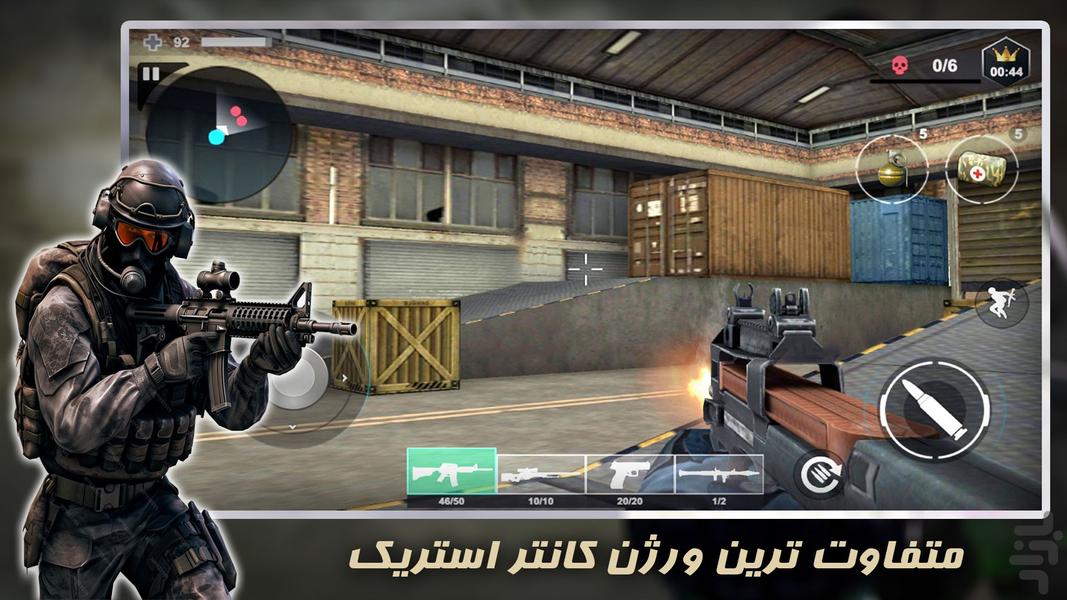 بازی کانتر استریک جدید | مرحله ای - Gameplay image of android game