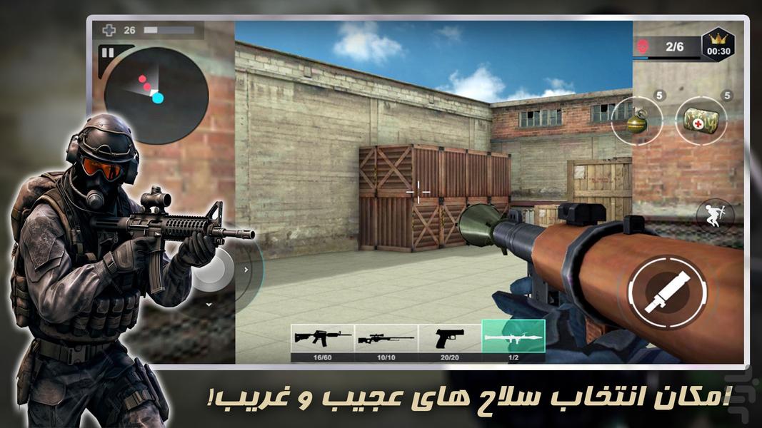 بازی کانتر استریک جدید | مرحله ای - Gameplay image of android game