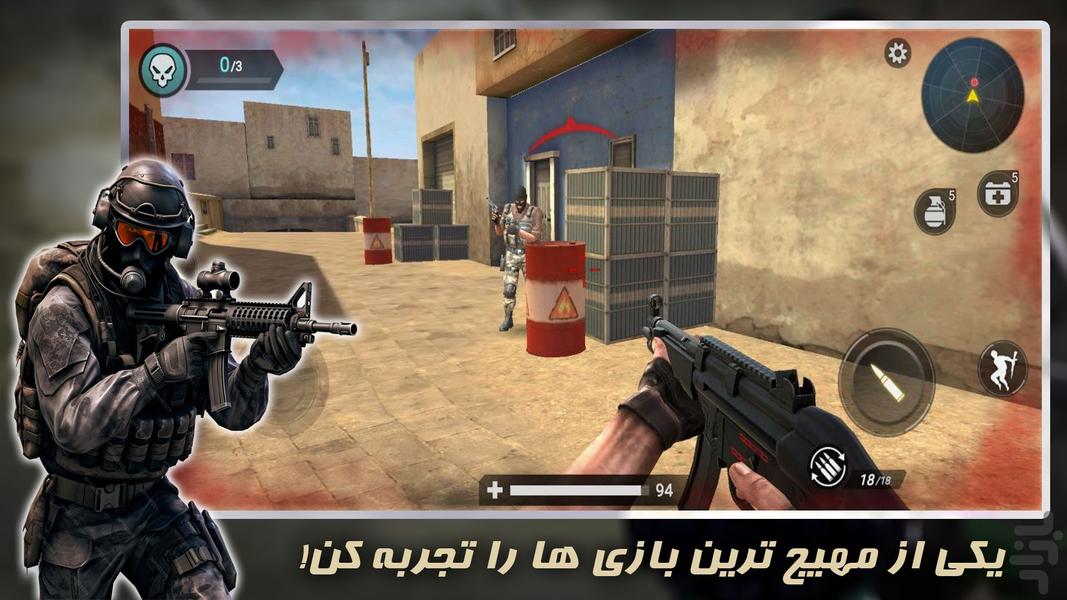 بازی کانتر استریک جدید | مرحله ای - Gameplay image of android game