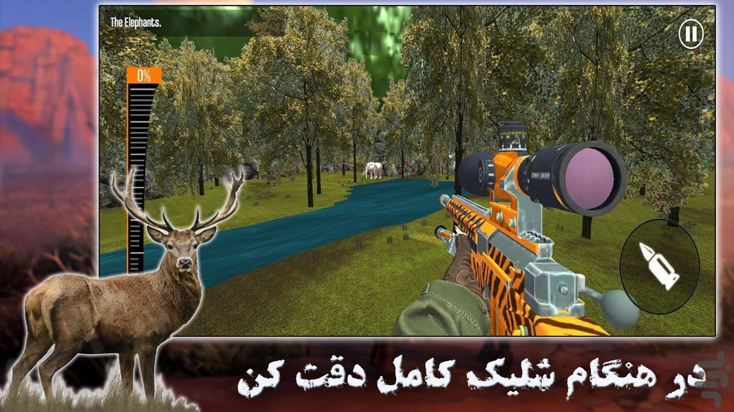 بازی شکارچی حیوانات - Gameplay image of android game