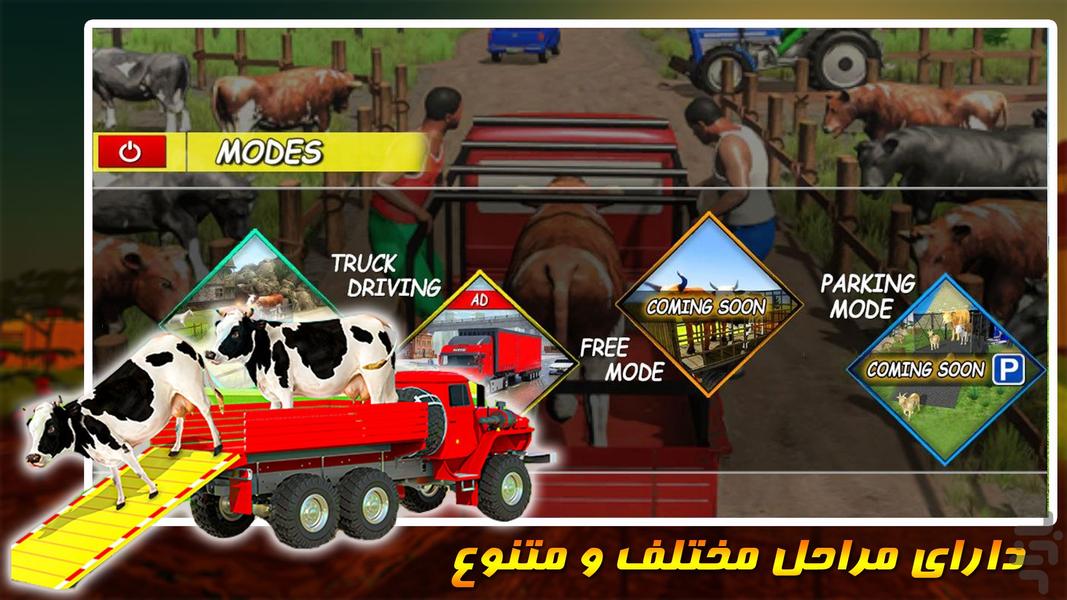 بازی ماشین حمل حیوانات در دهکده|جدید - Gameplay image of android game