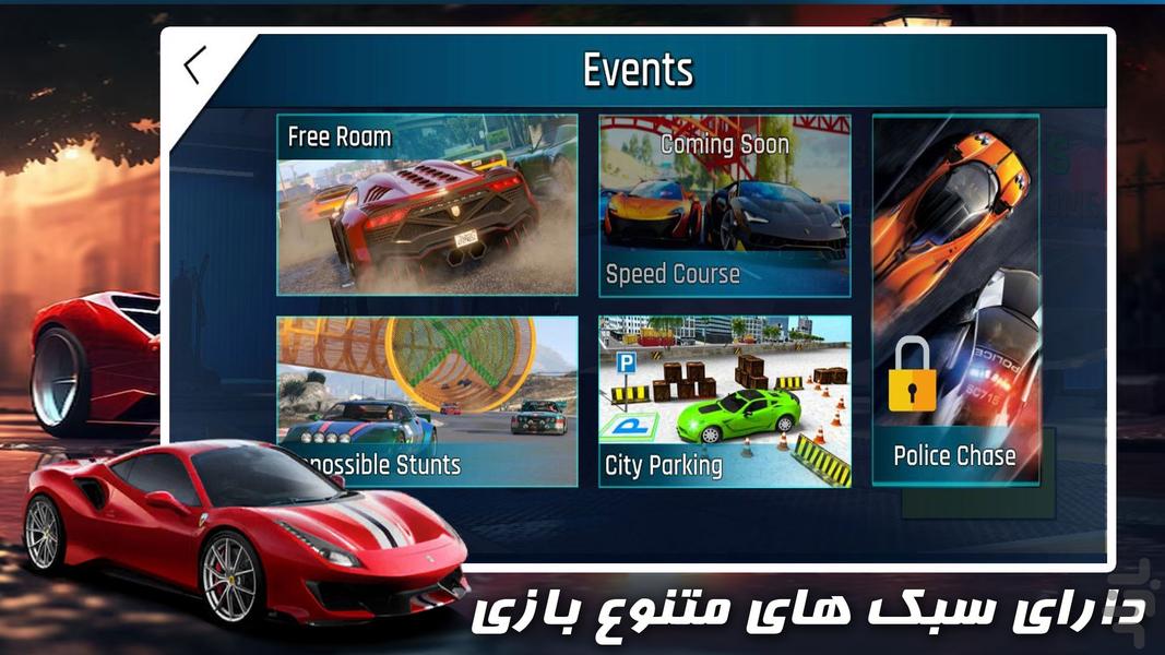 بازی رانندگی با ماشین فراری | جدید - عکس بازی موبایلی اندروید