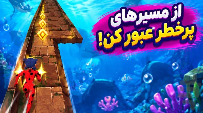 بازی دختر کفشدوزکی - Gameplay image of android game